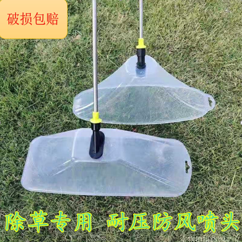 透明防风罩农用除草剂电动喷雾器