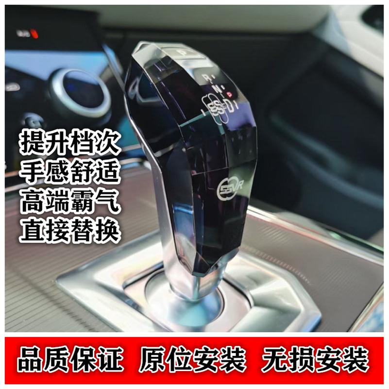 适用路虎揽胜发现运动版极光捷豹xel新卫士水晶档把头改装排挡头