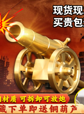 纯黄铜大炮把玩模型装饰摆件
