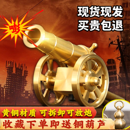 纯黄铜大炮把玩模型装饰摆件