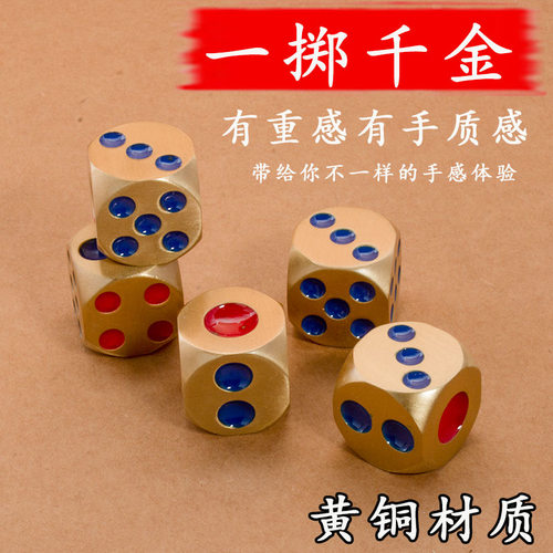 黄铜实心骰子摆件小大号骰粒色子
