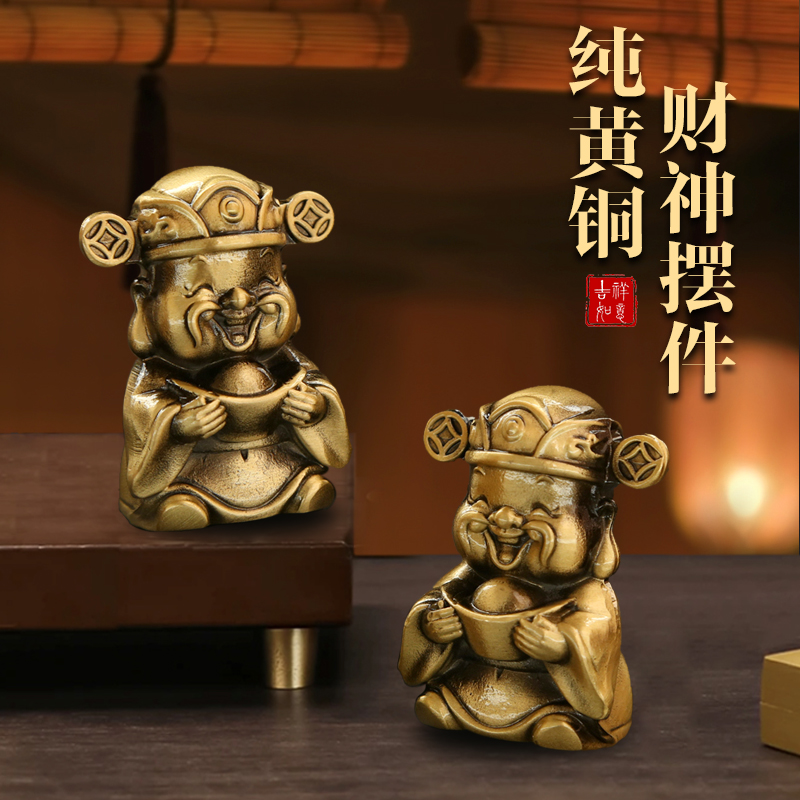 复古空心黄铜微雕财神爷桌面摆件
