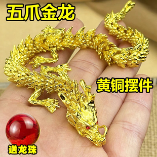 黄铜五爪金龙手把件装 饰 饰摆件桌面手把件办公解压龙年小摆件装