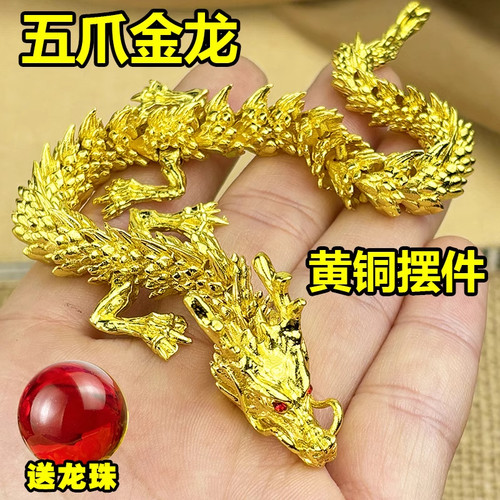 黄铜五爪金龙手把件装饰摆件
