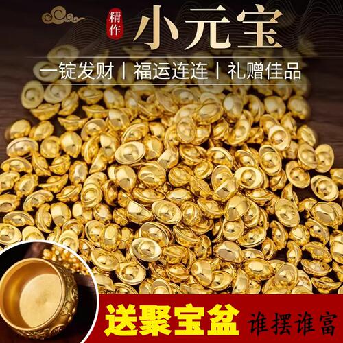 沙金仿真元宝供奉财神摆件