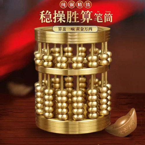 黄铜算盘铜笔筒摆件工艺礼品