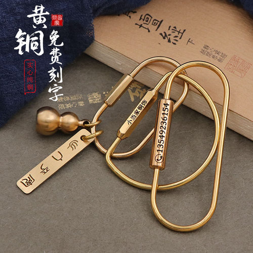 手工黄铜钥匙扣纯铜简约钥匙圈