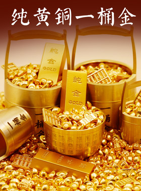 黄铜一桶金摆件聚宝盆招财进宝