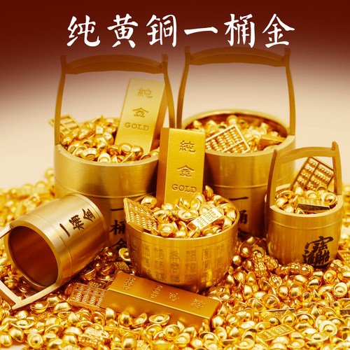 黄铜一桶金摆件聚宝盆招财进宝