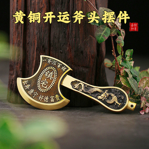 纯铜斧子黄铜福斧子斧头