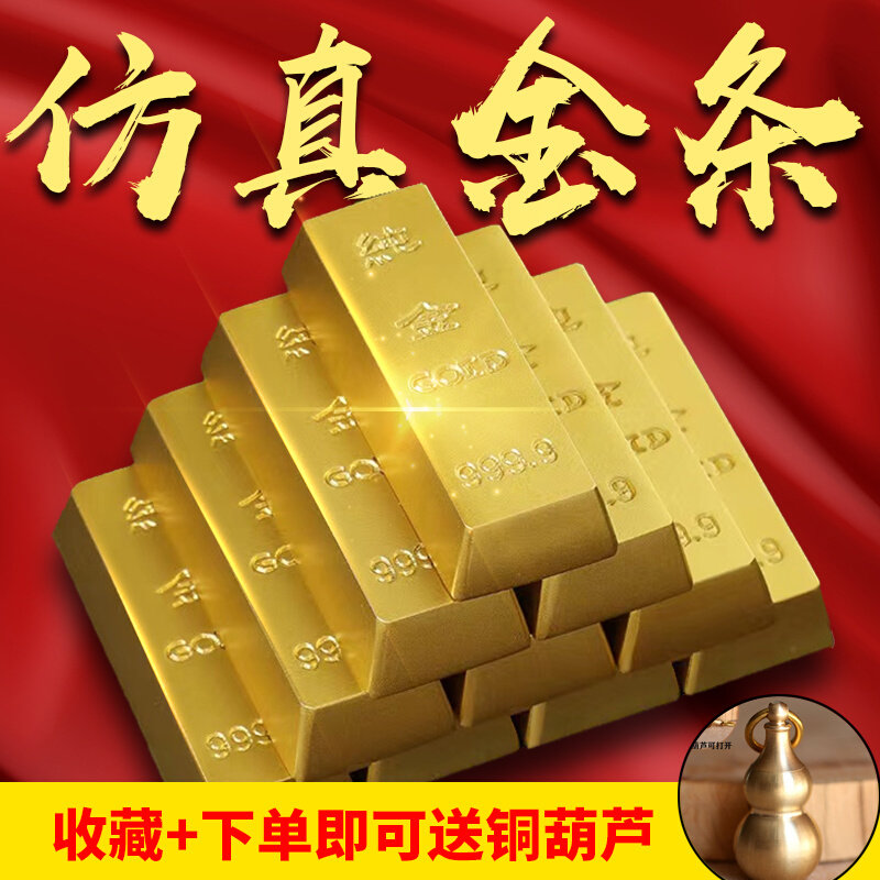 纯铜黄铜仿真金条摆件实心假金砖金块银行镀金样品中国黄金道具使用感如何?