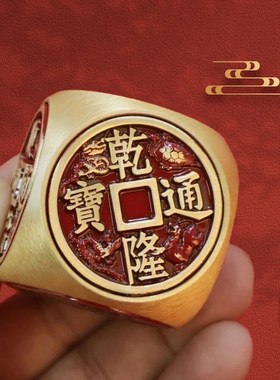 朱砂色五帝钱纯铜六面转转手把件