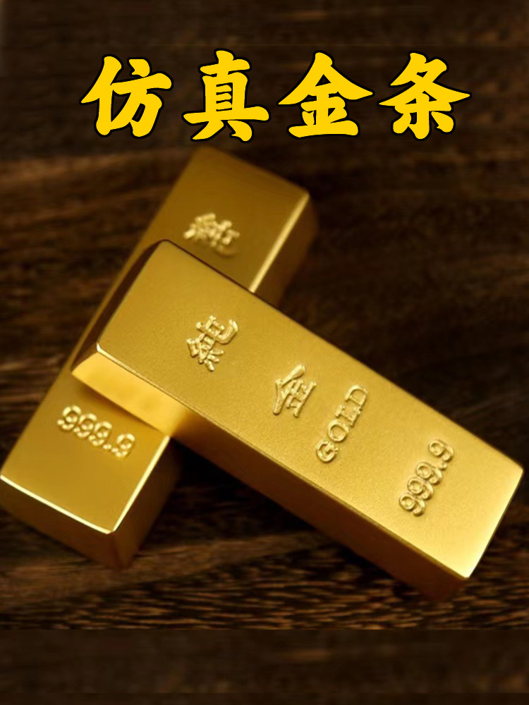 순수 구리 황동 시뮬레이션 골드 바 장식품 단단한 가짜 금 벽돌 금 덩어리 은행 금 도금 샘플 중국 금 소품