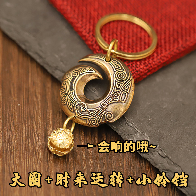纯铜麻将赢钱挂件纯铜时来运转汽车钥匙扣挂件男个性招财