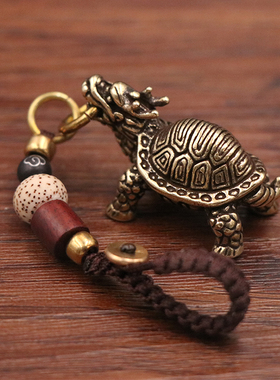 复古纯铜圣兽龙头玄武黄铜实心乌龟挂件镇纸招财汽车钥匙扣挂坠