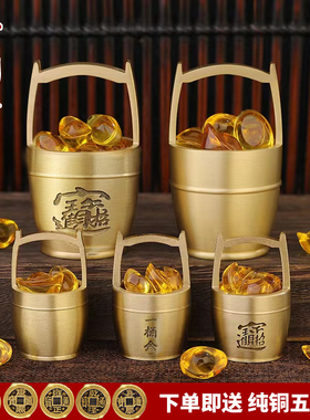 黄铜摆件一桶江山金水桶铜缸复古创意办公室酒柜家居钥匙收纳装饰