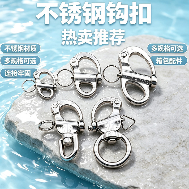不锈钢战术快开钥匙扣图片