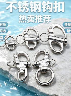 不锈钢战术快开钥匙扣