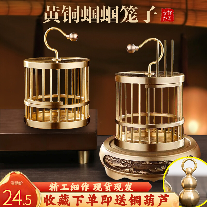 黄铜蟋蟀鸣虫笼子蝈蝈笼子高档纯铜小型笼子铜摆件工艺品