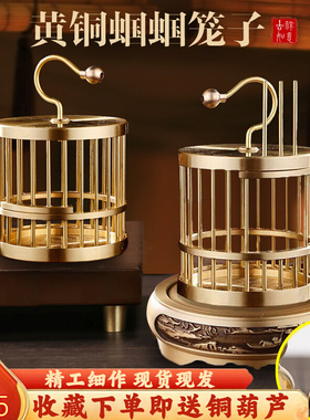 黄铜蟋蟀鸣虫笼子蝈蝈笼子高档纯铜小型P笼子铜摆件工艺品