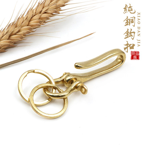 纯黄铜u钩汽车钥匙扣链复古u形裤