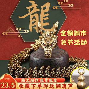 纯黄铜金龙招财摆件手把件绕手双龙戏珠桌面装饰品书柜玄关工艺品
