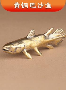 黄铜复古法手工匠作旧典藏艺术实心海洋动物中华鲟鱼摆件茶宠文玩