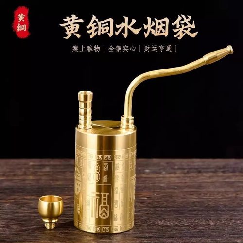 纯黄铜过滤水斗壶烟壶