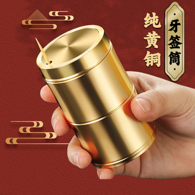 黄铜牙签盒创意家用牙签桶