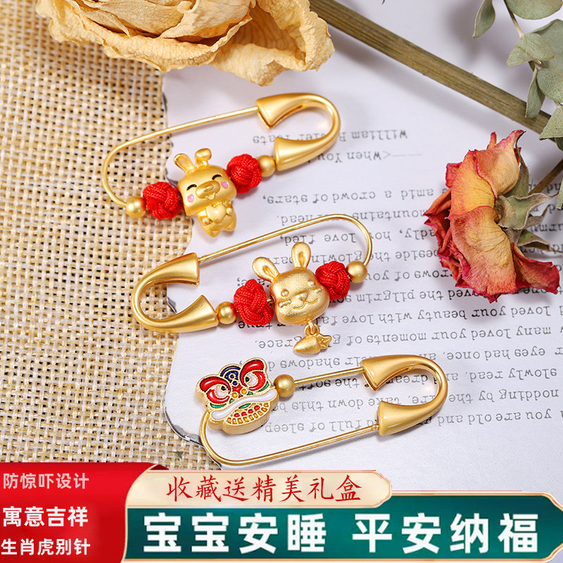 兔宝宝生肖虎别针压惊孕妇平安专用胸针孕期新生婴儿防惊吓挂配件