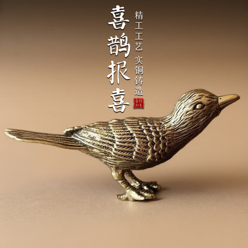纯铜复古喜鹊鸟小铜器手把件摆件