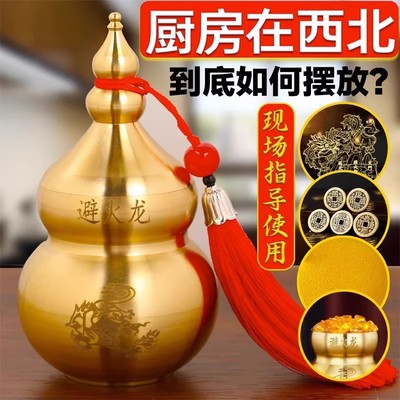 黄铜葫芦厨房辟火龙瓶摆件