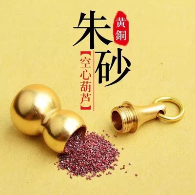 纯黄铜朱砂葫芦钥匙扣挂件