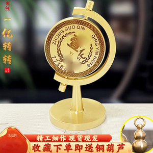 创意纯黄铜小目标摆件一个亿时来运转解压旋转一个亿桌面转转家居