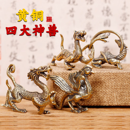 黄铜四大神兽装饰摆件