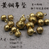 纯铜实心生肖铃铛黄铜扣子个性 转运珠子钥匙扣配挂件手链项链吊坠