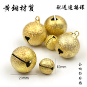 钥匙扣包包小挂件手链吊坠个性 会响纯黄铜铃铛 DIY手工配饰铃铛