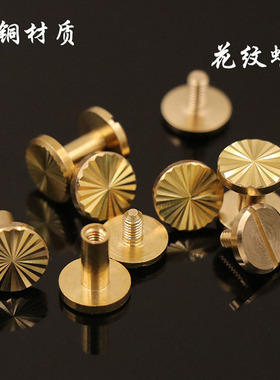 子母太阳工字钉装饰扣皮带螺丝