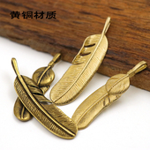 黄铜钥匙扣 汽车钥匙 高桥吾郎 goro 黄铜羽毛 手工纯铜钥匙扣