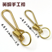 个性 绕线钥匙扣 纯铜手工美式 黄铜钥匙圈阿美咔叽养牛皮扣腰带钩