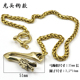 链 复古黄铜环圈财布链养牛人裤 铜钥匙链长链条男士 腰挂钥匙扣
