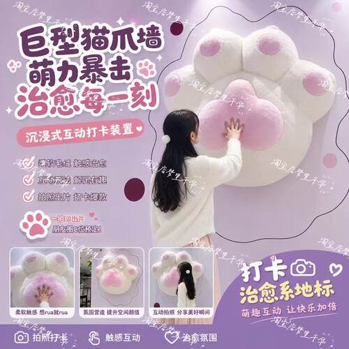 商场网红七夕巨型毛绒猫爪美陈