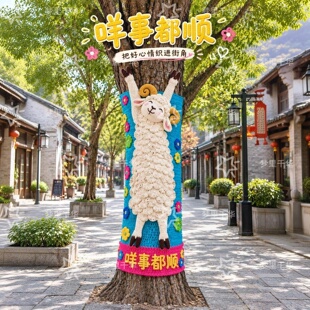 大树装饰毛衣成品新年春节户外街区景区网红打卡多巴胺针织衫