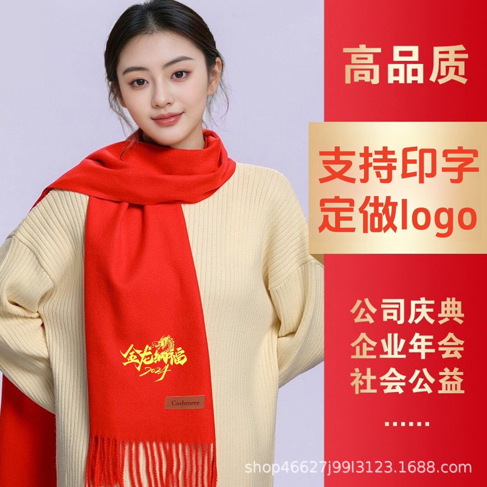 中国红仿羊绒加厚围巾印字LOGO刺绣开业活动年会同学聚会国风围巾
