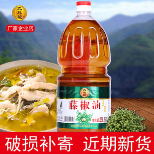 九斗碗藤椒油 青花椒油 四川特产麻油米线店麻辣烫调味2.5L包邮