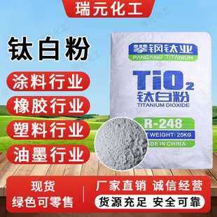 钛白粉996油墨通用型二氧化钛金红石型钛白粉塑料涂料橡胶钛白