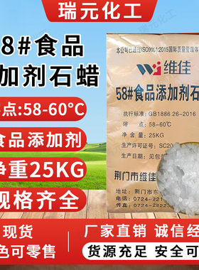 58号全精炼石蜡多规格厂家批发
