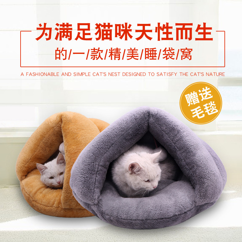 猫窝狗狗窝四季通用封闭式网红猫睡袋猫屋别墅猫咪房子宠物用品|ruв категории животное/Животное питание и принадлежностей, кошка/собака товаров, ямка/дом/палатка - от Buy2taobao.com для оказания профессиональной услуги покупки агента Taobao
