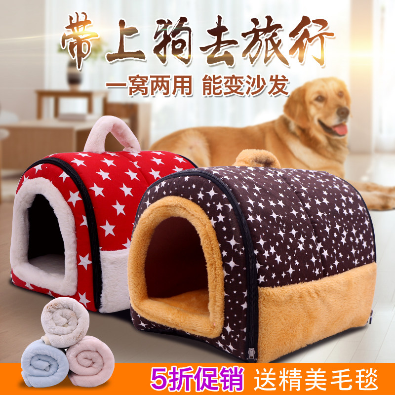网红狗窝宠物泰迪小型中型大型犬狗屋房子可拆洗四季通用冬季猫窝|ruв категории животное/Животное питание и принадлежностей, кошка/собака товаров, ямка/дом/палатка - от Buy2taobao.com для оказания профессиональной услуги покупки агента Taobao