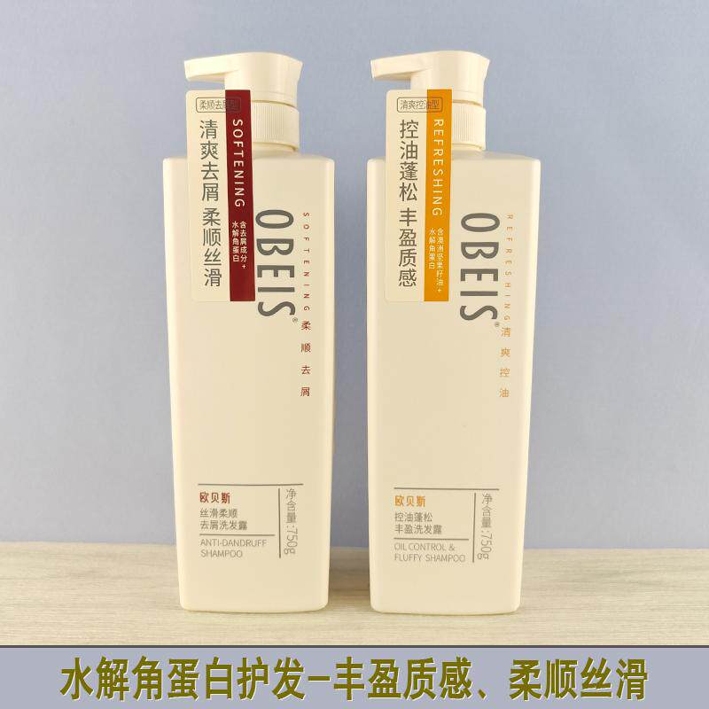 欧贝斯洗发水清爽去屑柔顺亮泽